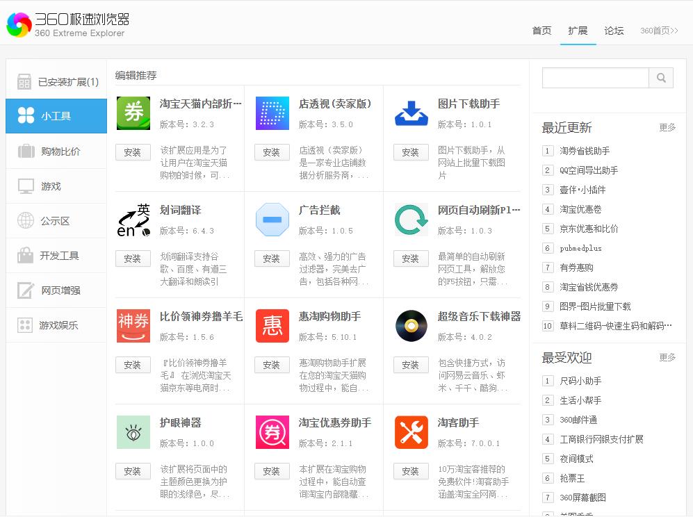 插件怎么调出来,浏览器插件的正确使用方法