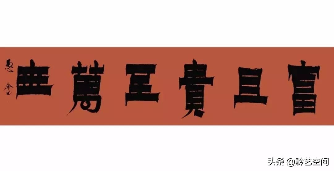 九O精锐|沈家榆：法乳秦汉，与古为徒。