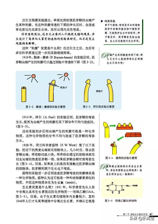 高中生物必修3电子教材,必修三稳态与环境的知识点人教版