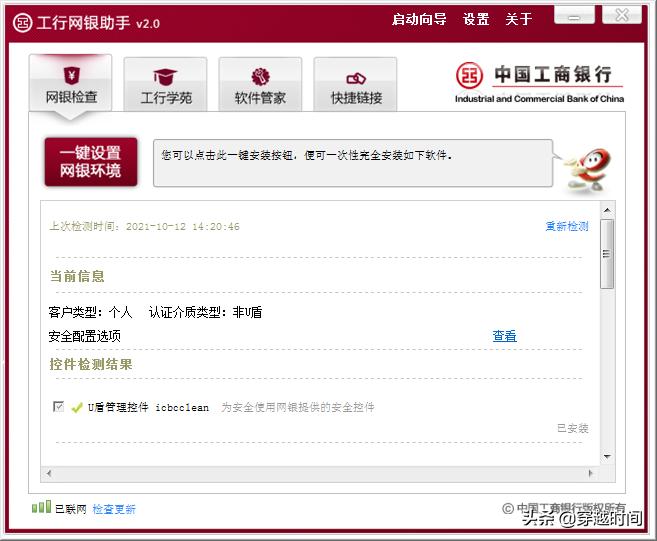 edge浏览器不能用工商网银,谷歌浏览器无法运行工商网银