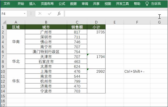 excel客户出入库表格技巧,excel表格填充技巧大全集