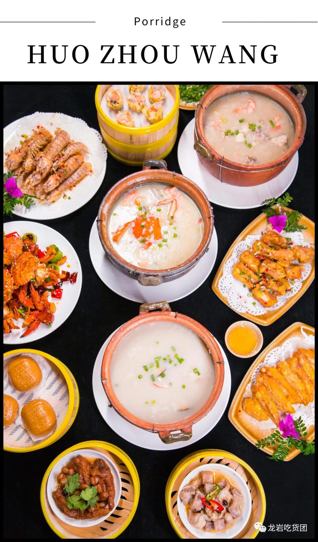 6.8折！「现熬海鲜粥」登陆龙岩！第一口就把我拿下了