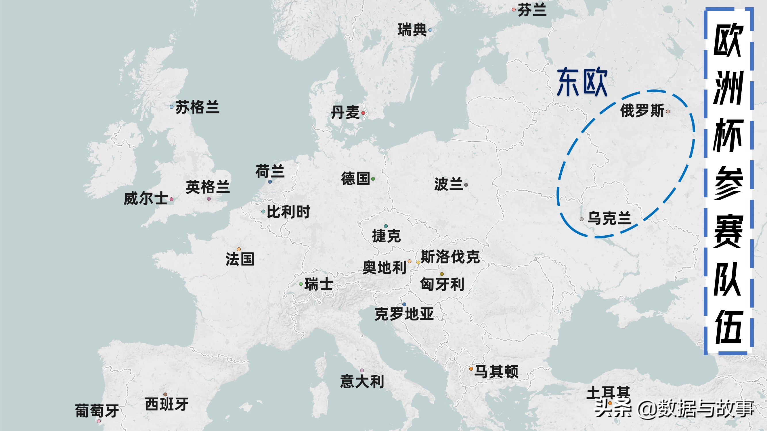 2021足球欧洲杯举办地点在哪里,世界杯地理欧洲