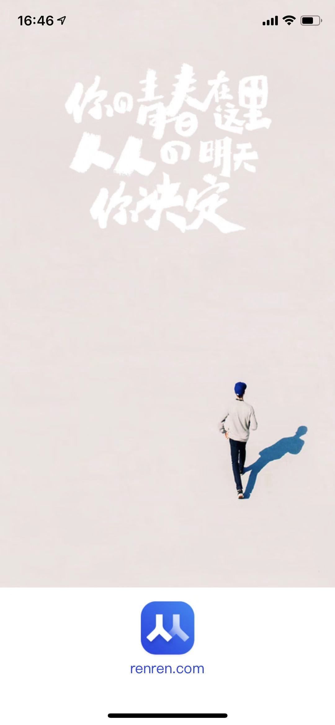 人人网的照片还能找回吗,人人网恢复删除的图片