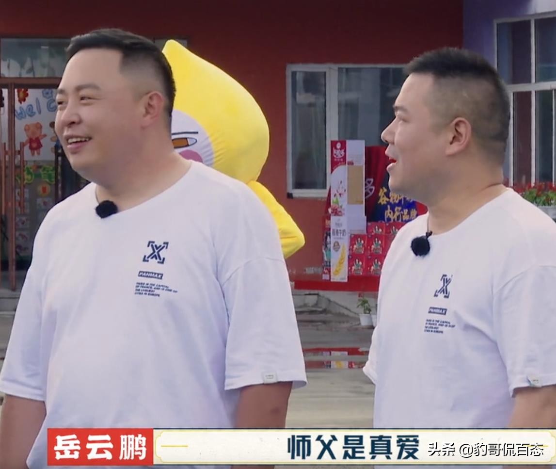 德云斗笑社第二季第四期梦回童年游戏大战笑死个人