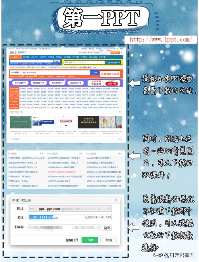 免登录免费ppt模板下载哪个网站好,ppt免费模板网站推荐无需登录