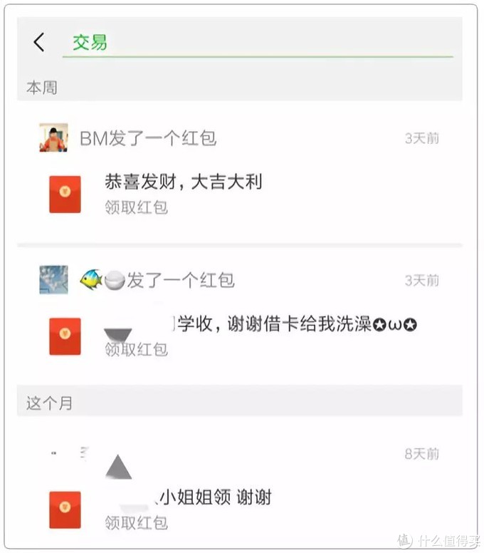 微信搜索有什么好玩的功能,微信意想不到的功能
