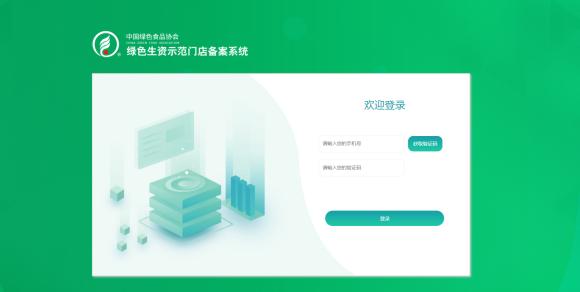 绿色农资定义标准是,国家绿色农资升级行动