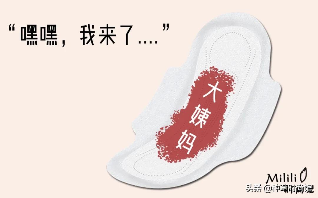 *裤内**湿湿黄黄有异味？很多女生已中招，这次终于有办法了