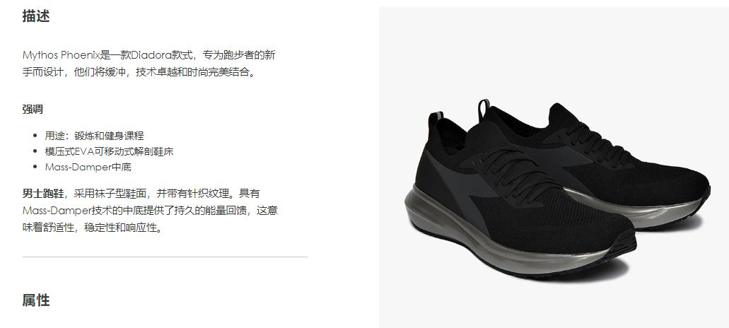 迪亚多纳厚底跑鞋,迪亚多纳男跑鞋