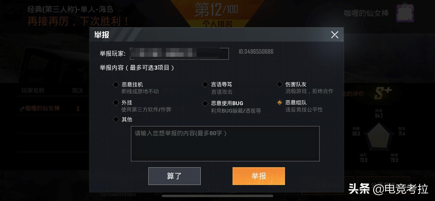 和平精英进前五退出能保住kd吗,和平精英既能刷kd又能吃鸡的地方