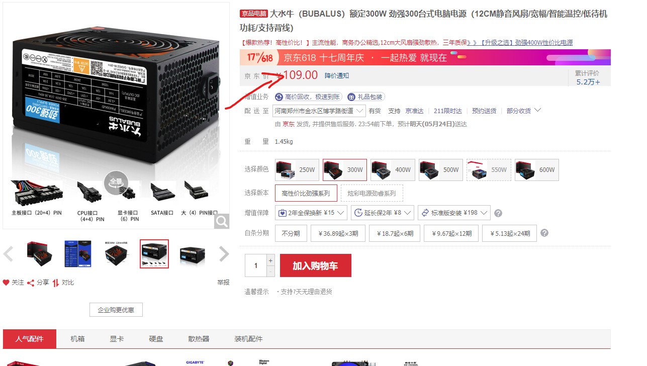 一台电脑玩英雄联盟所需多少电,电脑不够钱买怎么办