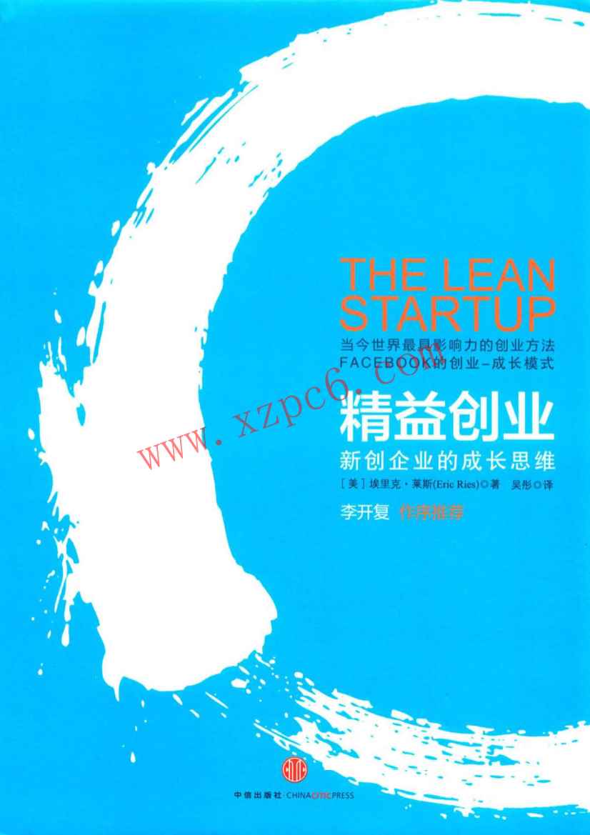 创业书籍推荐四步创业法,中年创业者必看的创业经验书籍