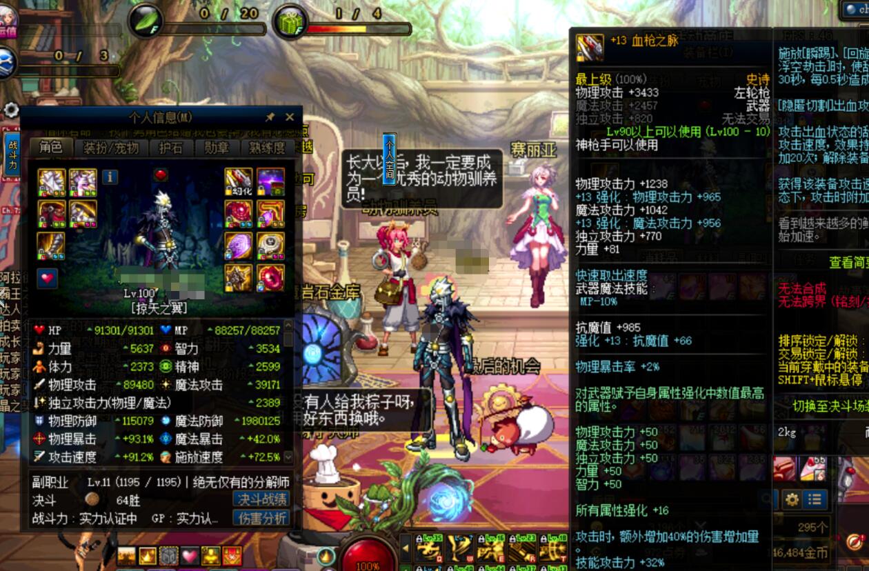 dnf主播旭旭宝宝被造谣,dnf旭旭宝宝盗号判决