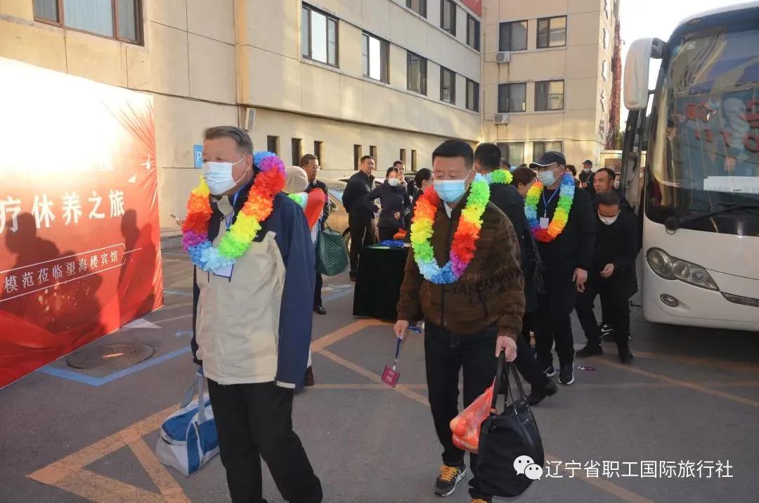 兴城兵器工业疗养院离兴城站多远,劳动模范沈阳