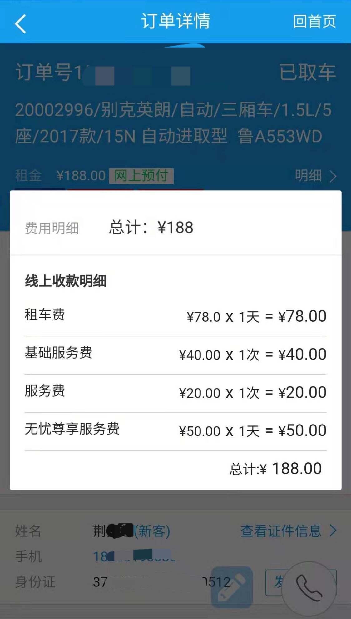 驾乘无忧险身故理赔赔给谁,阳光驾乘无忧险理赔范围