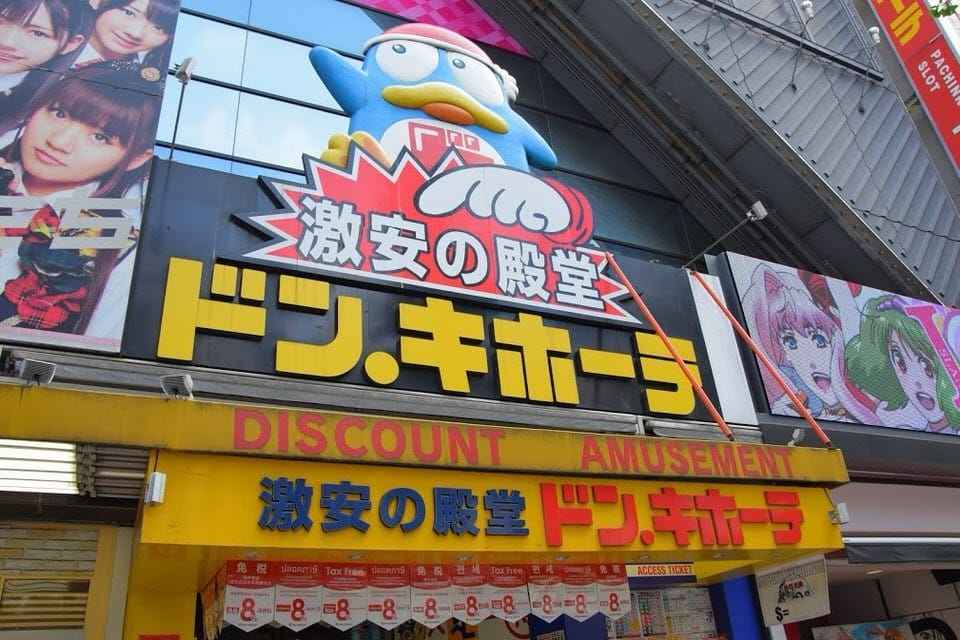 日本便宜秋叶原,秋叶原天国店