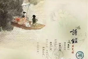 300个出自诗经的好成语,诗经100个经典成语