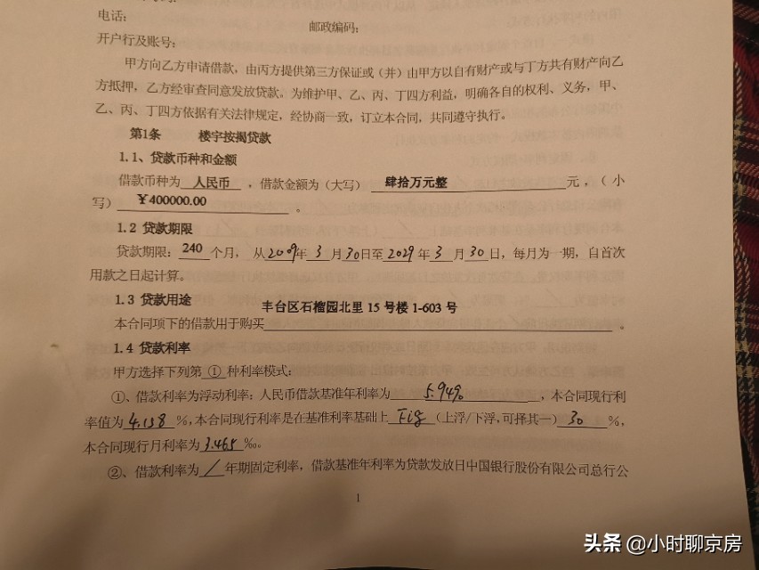 北京四环内最便宜的房子,北京四环最便宜的二手房