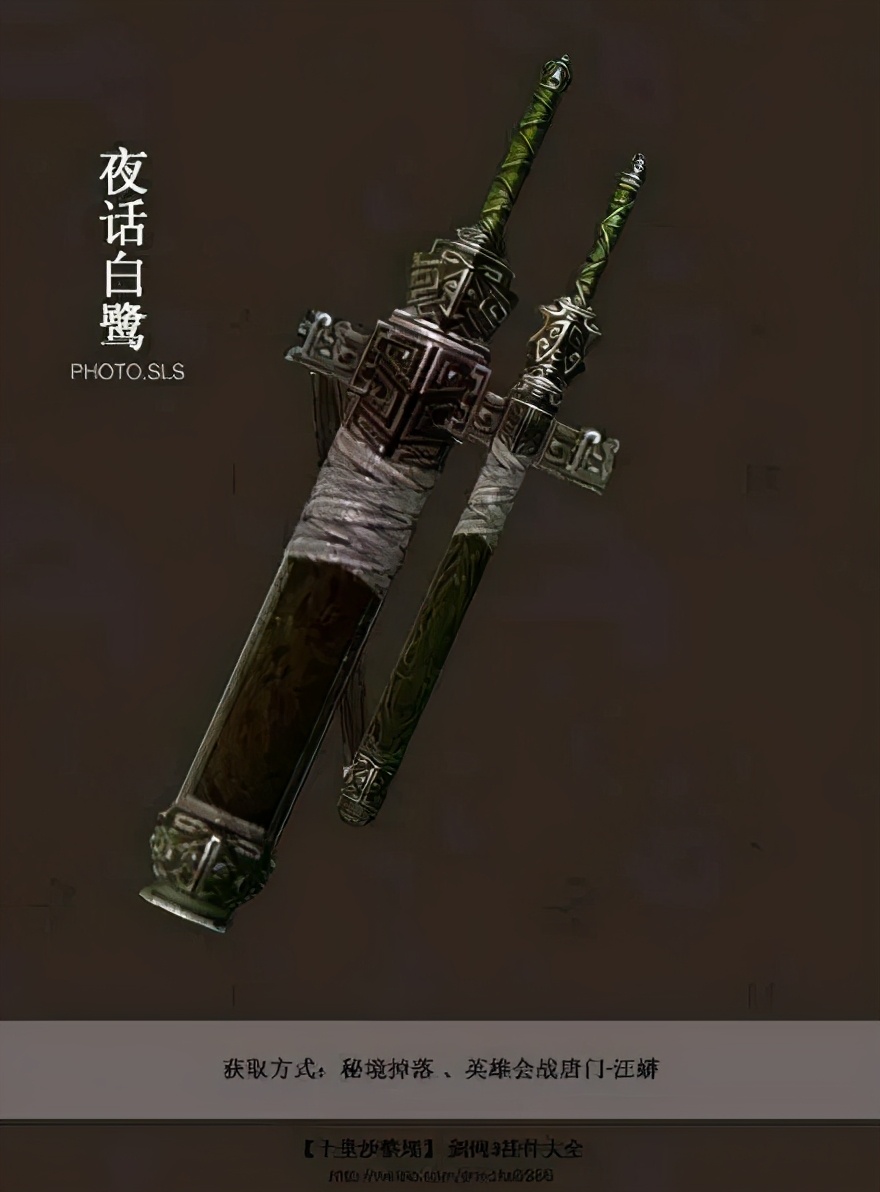 剑三单刷夜话,剑三刷夜话攻略