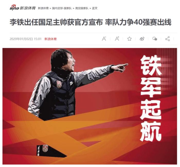 山东鲁能队新教练,山东鲁能队替补新教练