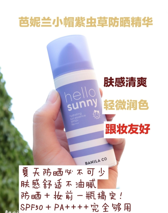 护身体的好物,夏季清护好物推荐