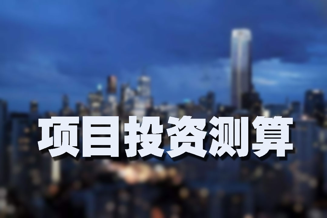 财务可行性分析模板excel,财务可行性分析指标