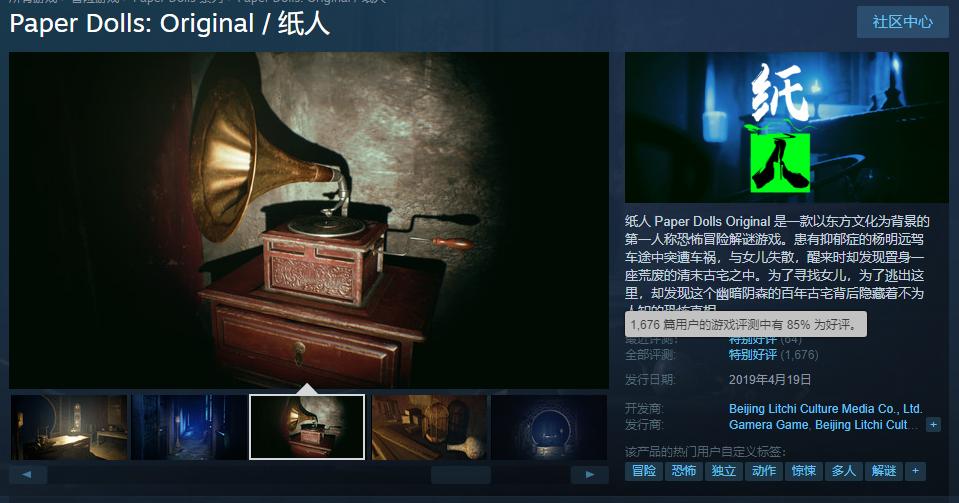 从修仙模拟器到港诡纸人，这家阴间发行商想帮助更多独立游戏团队