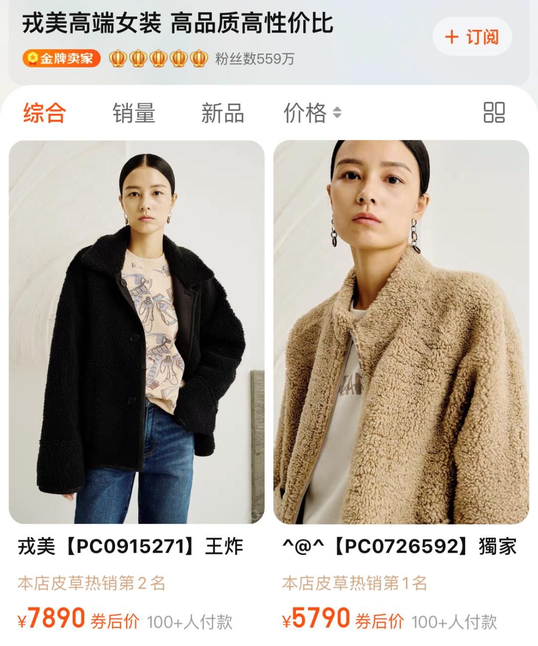 淘宝女装营业额前十2017,淘宝女装营业额前十