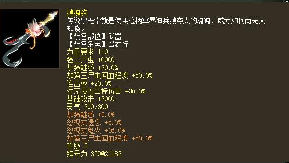 大话西游2女鬼神兵搭配,大话西游2神兵角色预览