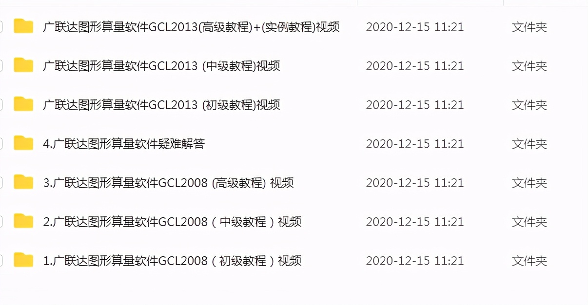 造价实操学习必备：广联达系列软件视频学习教程合集，免费大放送