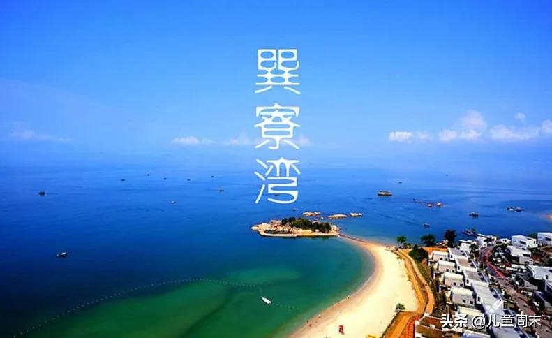 惠州海边旅游攻略最新,一言不合就旅行
