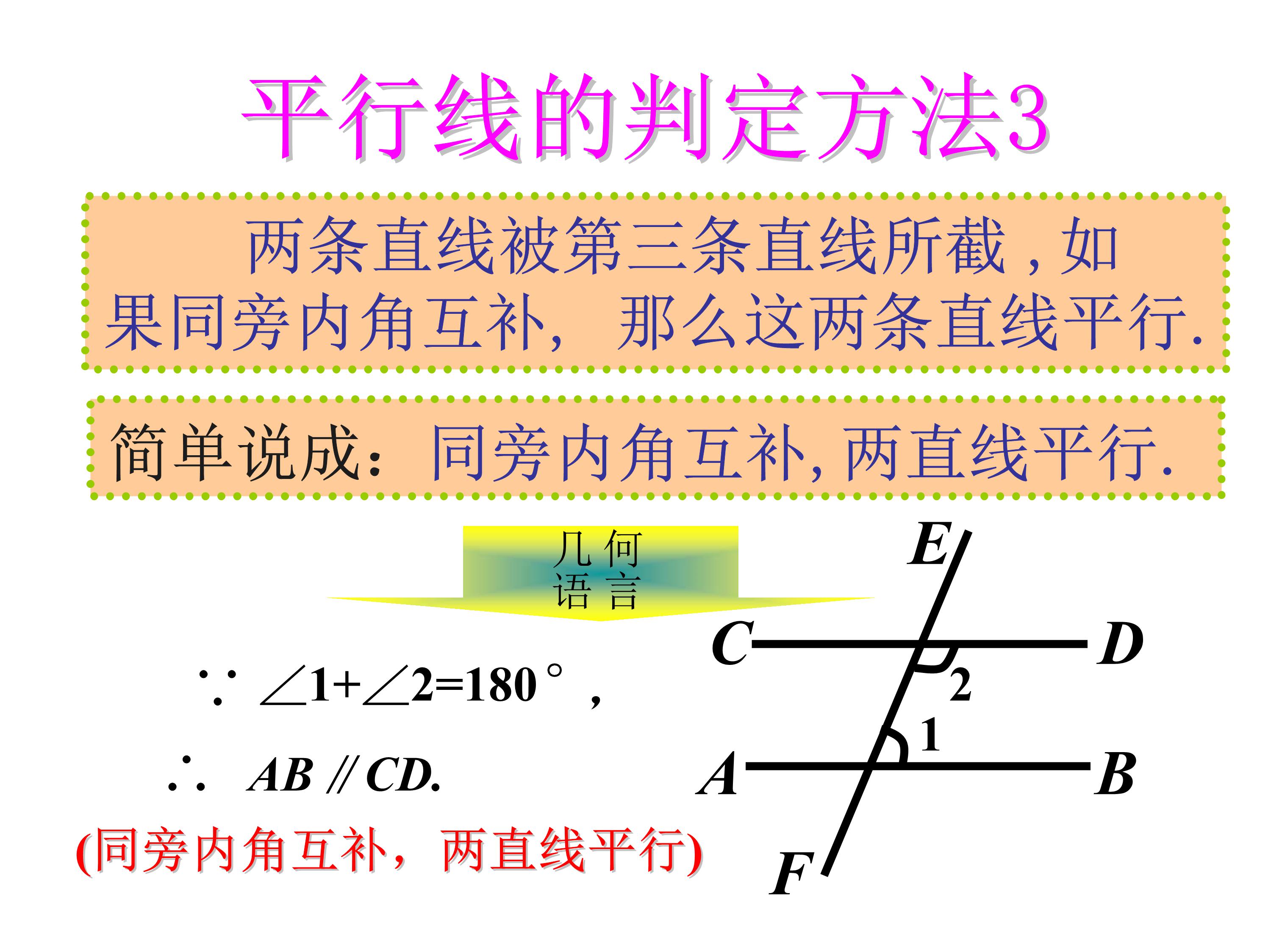垂直线与平行线数学思维导图,数学思维导图垂线与平行线内容