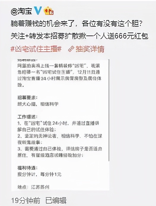 “开房”就能挣钱，4万人在线围观，躺着赚钱的工作来了？