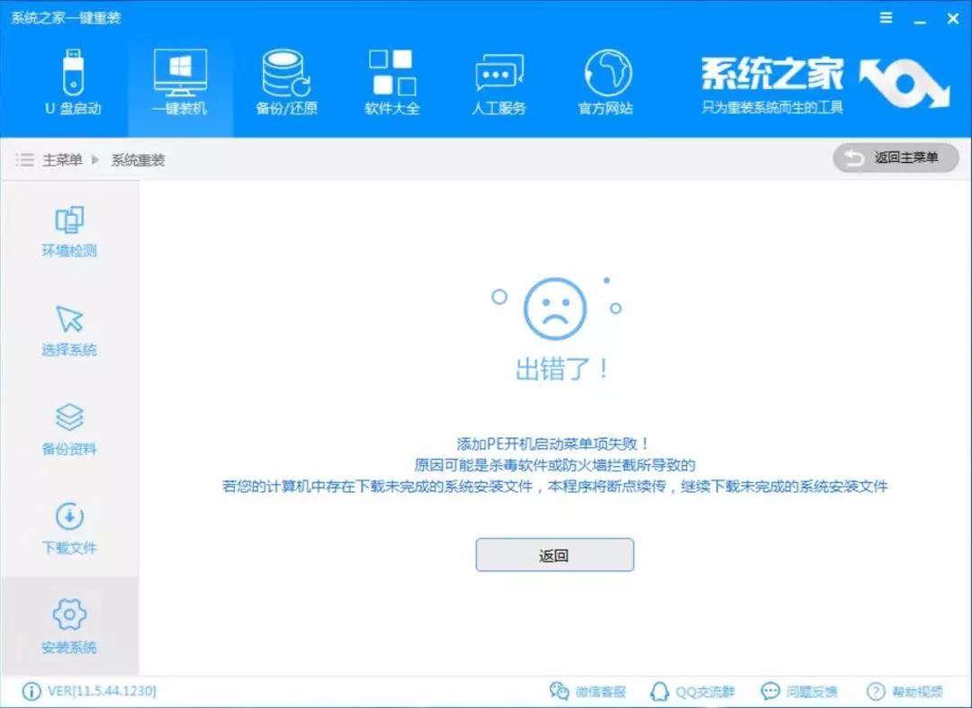 电脑装系统教程如何快速重装系统,电脑重装系统windowsbootmanager