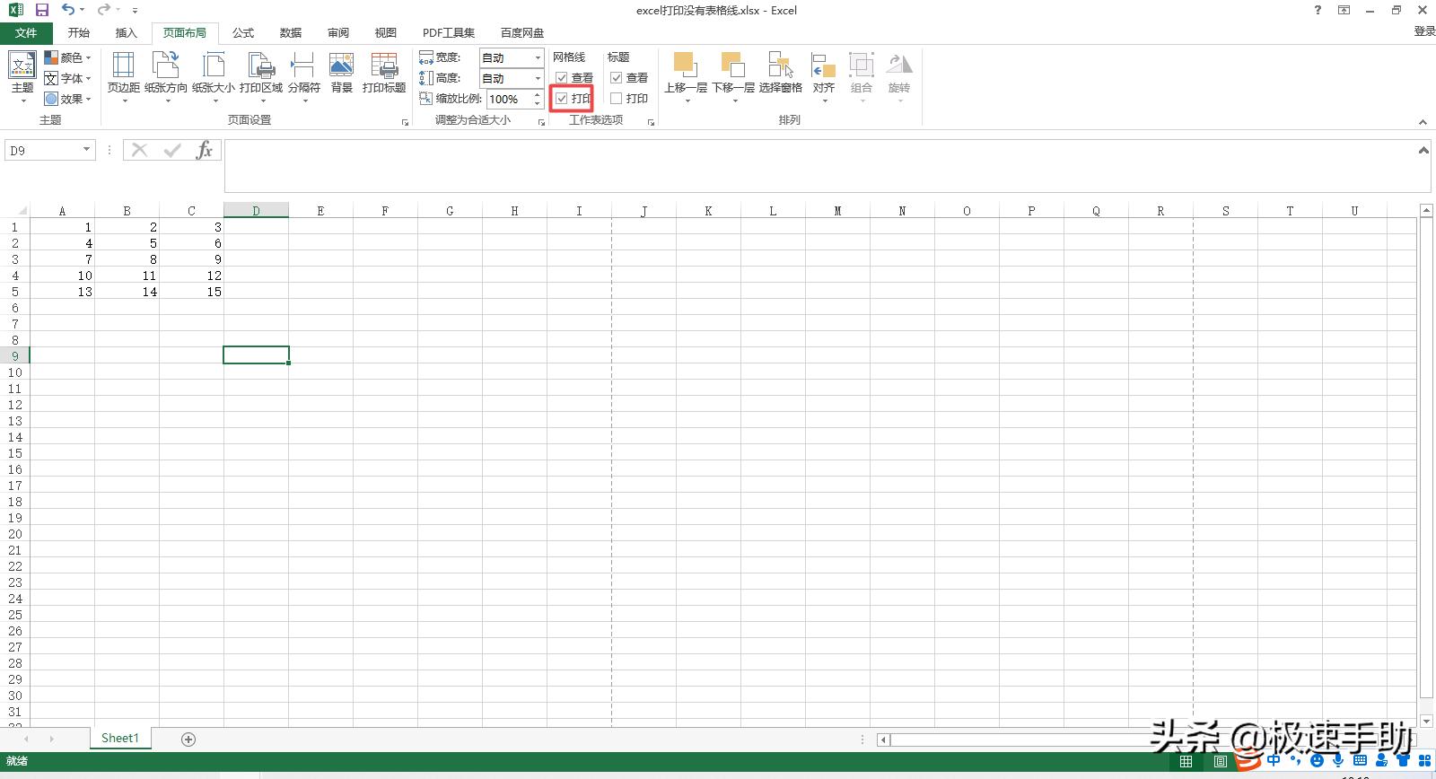 excel表格打印最下面没有线怎么办,excel表格打印网格线怎么调整