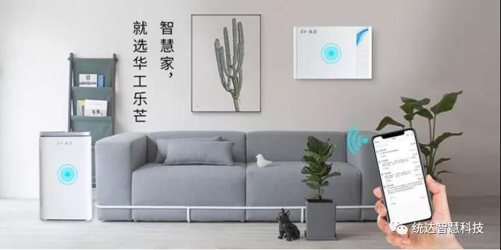 华工乐芒新风系统,华工乐芒智能新风