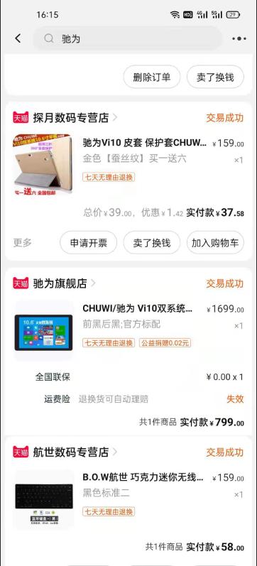 win8平板系统,6年前的电脑系统可以用么