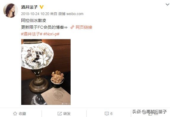 酒井法子在微博怎么样,酒井法子微博更新链接