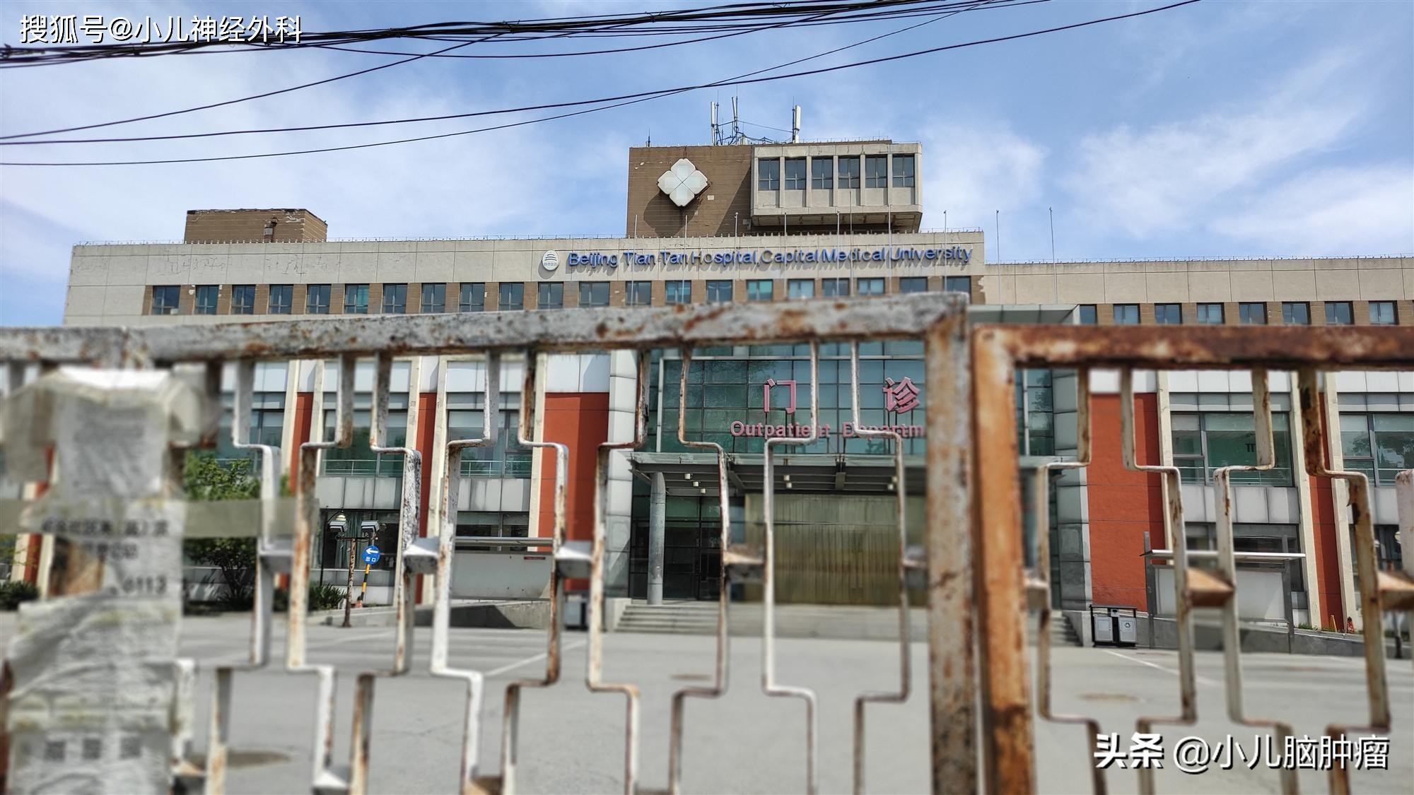 天坛医院老院区,路过北京天坛医院老院区