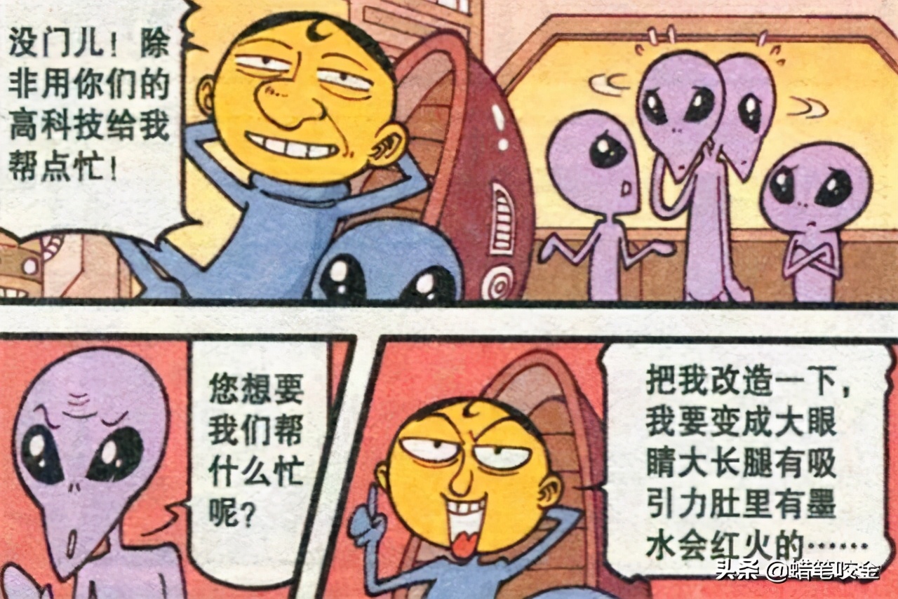 奋豆装扮动物 (奋豆讲述外星人)