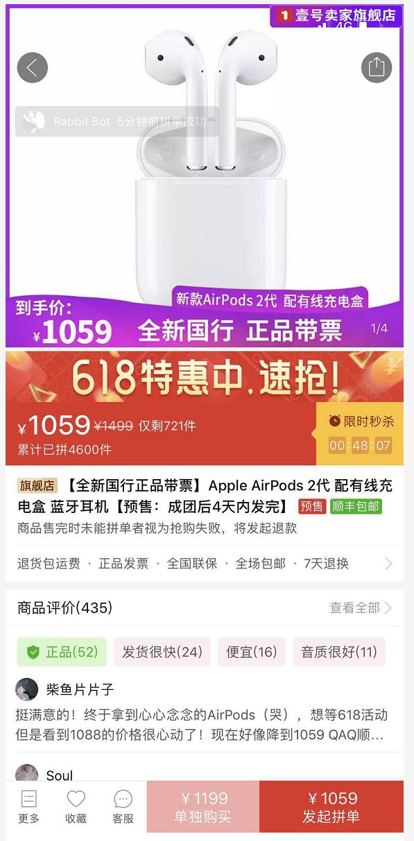 618低价秒杀4999苹果iphone,618全网低价买iphone