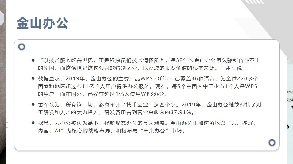 文字排版有几大排版技巧,ppt文字排版设计技巧