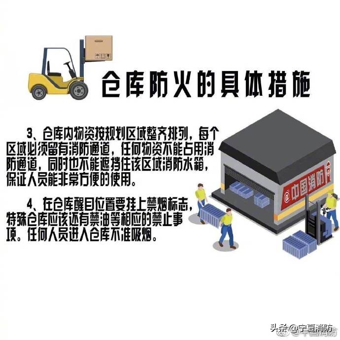 常见的仓库起火的原因有哪些,仓库火灾的注意事项