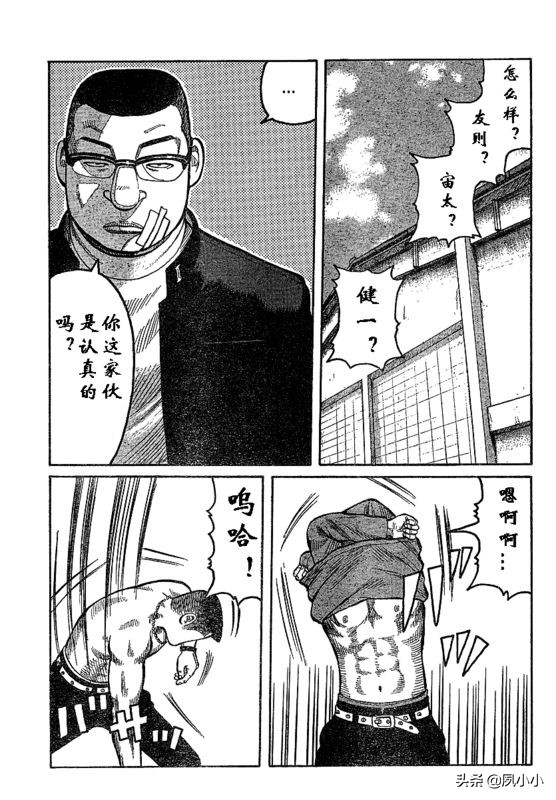 热血高校3完整版完结,热血高校3在线观看和下载