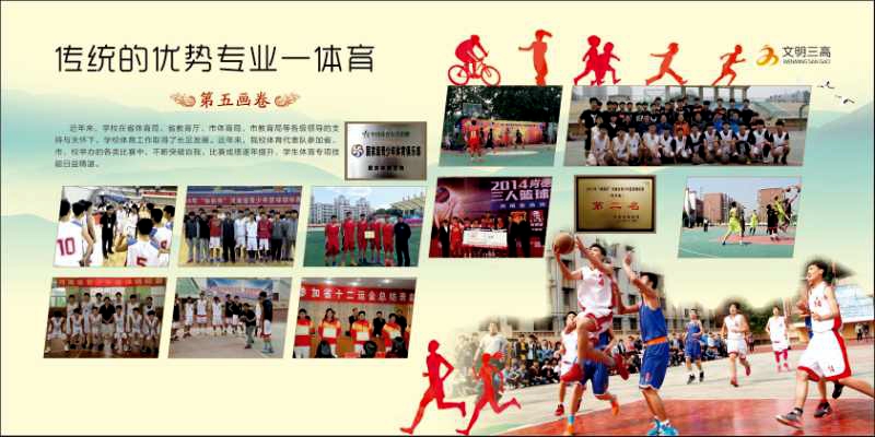 许昌市第三高级中学2020年招生简章