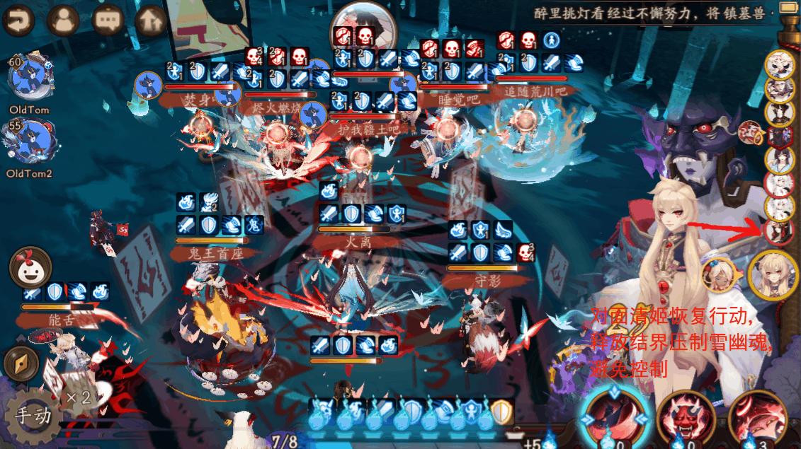 阴阳师御怨般若要满技能吗,阴阳师御怨般若动态