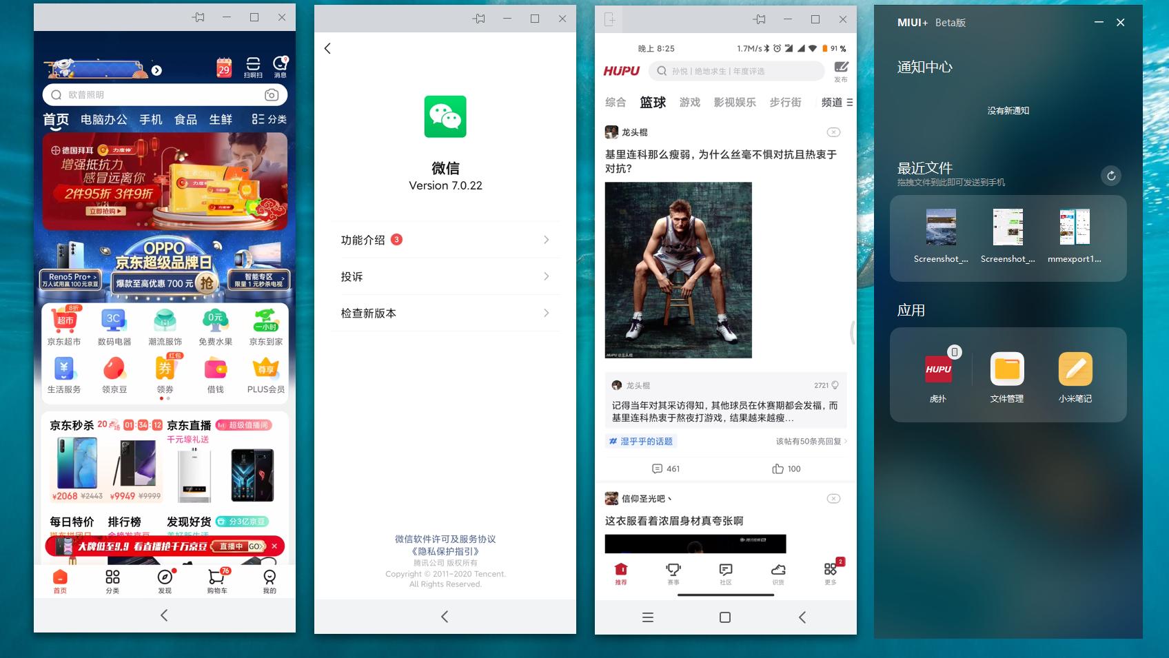 miui12开发版本跨屏协作,miui跨屏协作如何安装使用