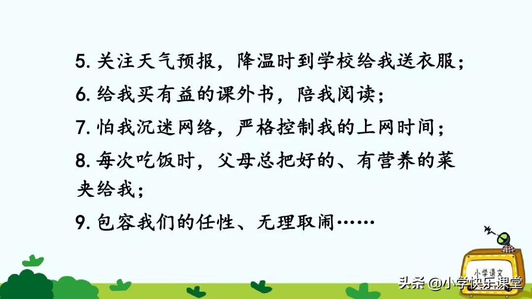 部编版四年级作文写信格式,四年级第七单元写信作文300字优秀