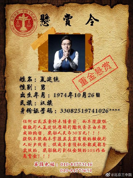 英超队员被捕,英超俱乐部中国老板